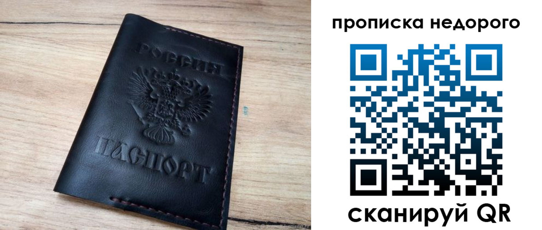 прописка для школы в Ставропольском крае