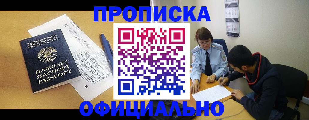 временная регистрация для школы в Ставропольском крае