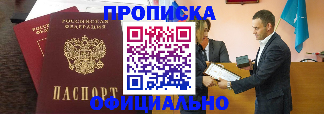 прописка паспорт в Ставропольском крае