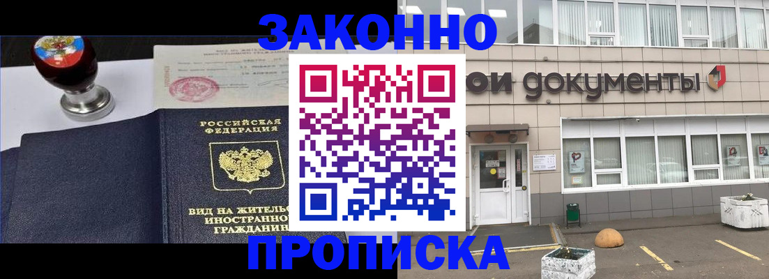 временная регистрация для школы в Ставропольском крае