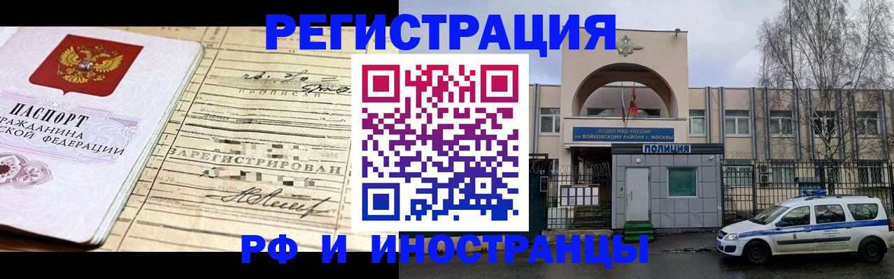 временная регистрация гарантия в Ставропольском крае