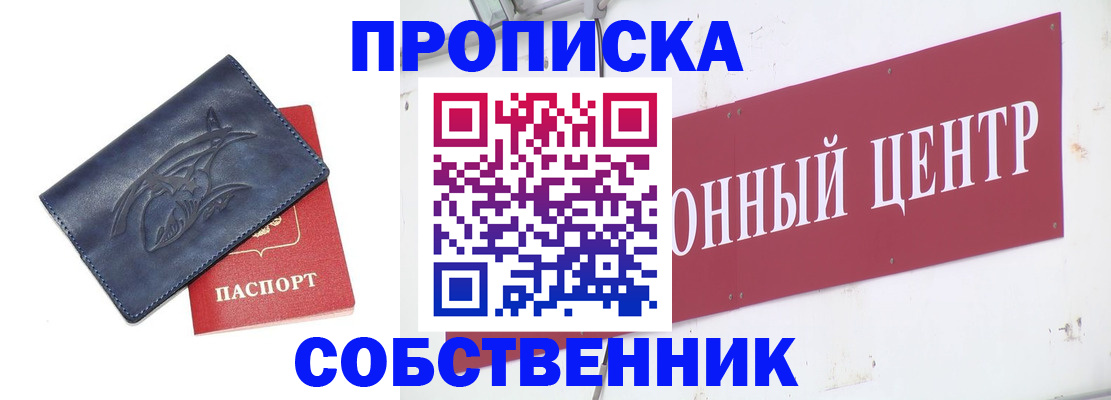 временная регистрация для всех в Ставропольском крае