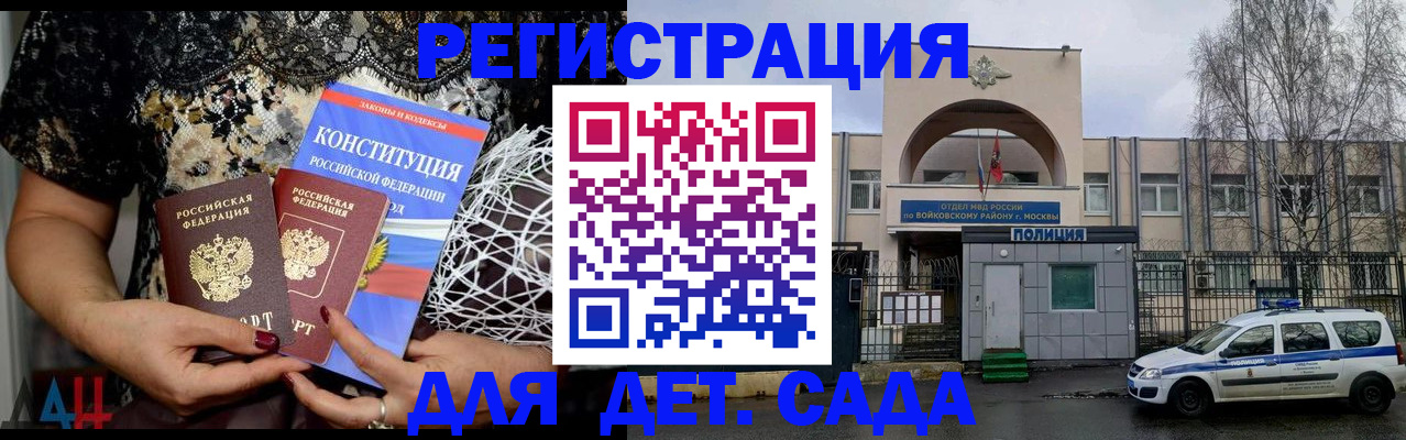 временная регистрация надежно в Ставропольском крае