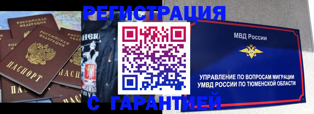 прописка штамп в Ставропольском крае
