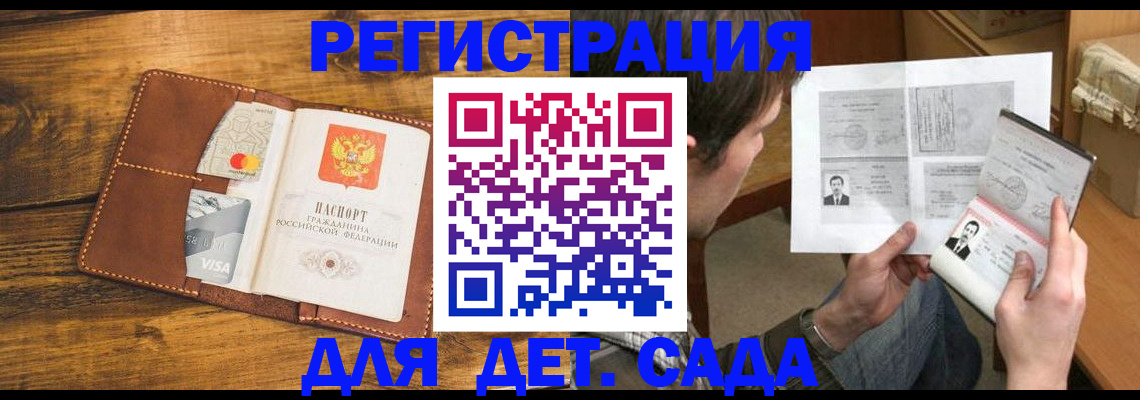 временная прописка в Ставропольском крае
