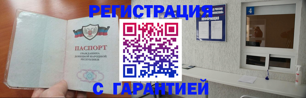 временная регистрация 2025 в Ставропольском крае