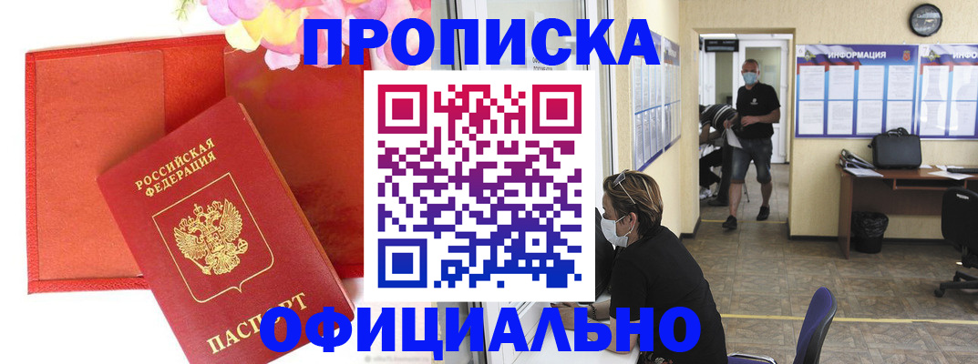 прописка для военкомата в Ставропольском крае