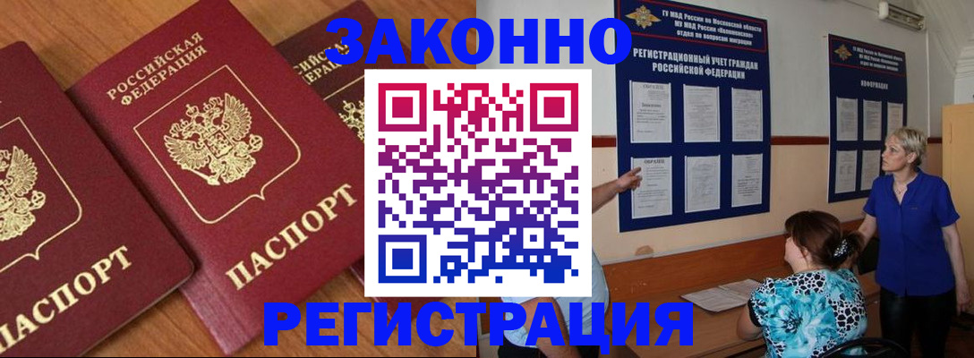 временная регистрация 2025 в Ставропольском крае