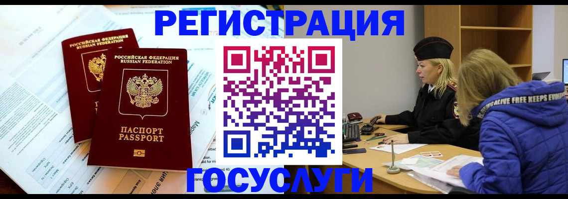 прописка поиск в Ставропольском крае